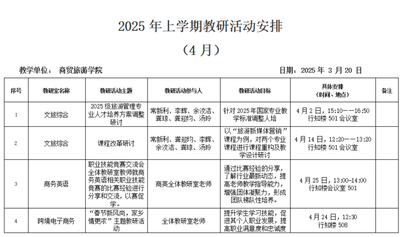 微信图片_20250325170230.png